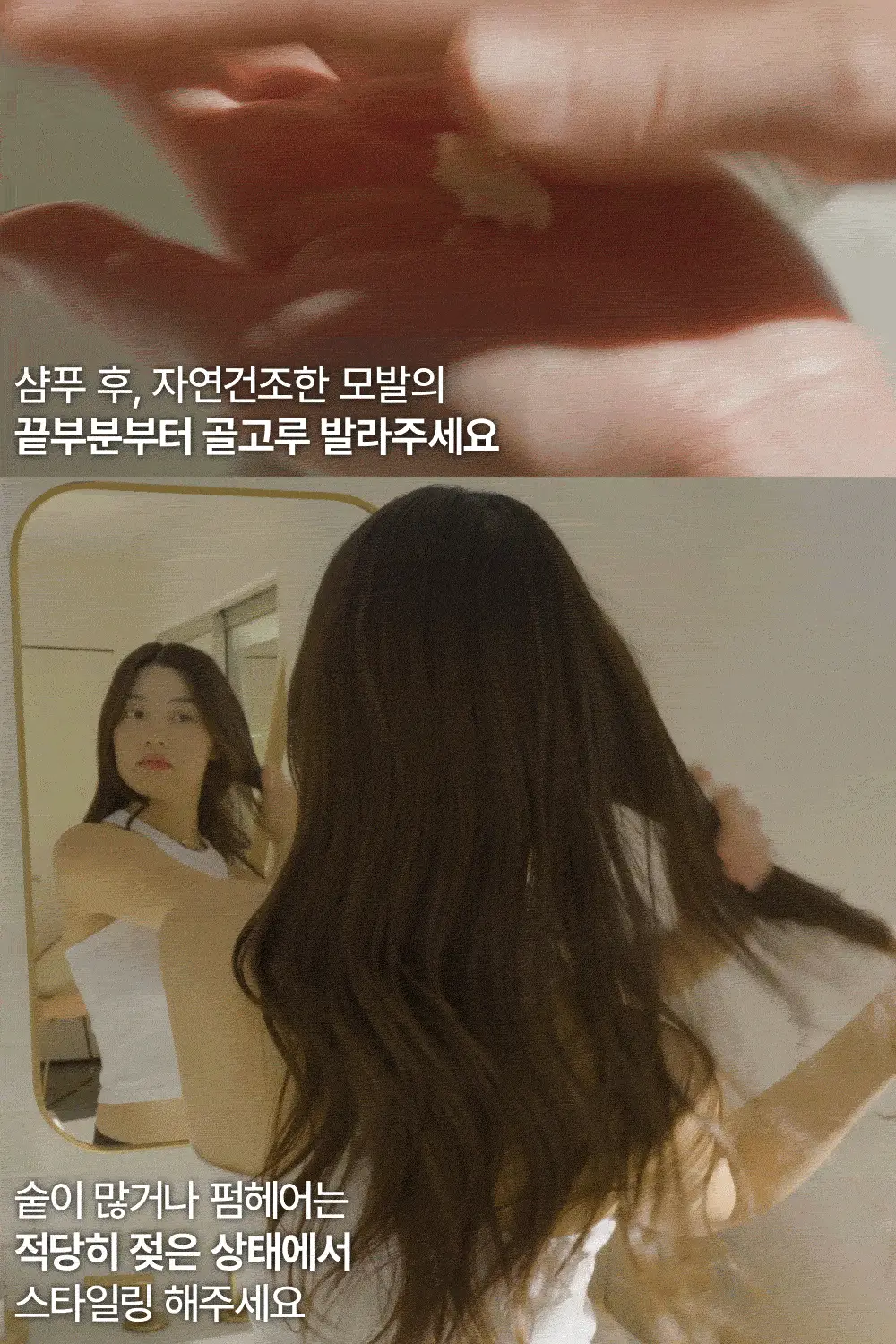 [저자극/무향]오루트 비건 컬크림 100ml 상세페이지 25